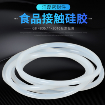 白色硅胶O型圈 VMQ食品级密封圈耐高温 外径8-100mm*线径3.1mm