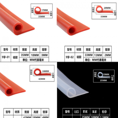 厂家供货硅胶9字密封条烤箱密封条橡胶P型条蒸箱9字型密封条9字条