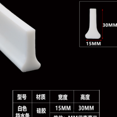 硅胶可弯曲挡水条卫生间地面厕所台面透明阻水自粘条干湿分离胶条图2