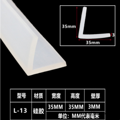 L形防磕条封口硅胶条桌椅茶几直角包边条35*35mm硅胶软质防护条