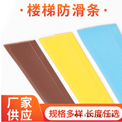 PVC软质塑料楼梯防滑条室外踏步自粘式背胶密封条幼儿园斜坡压条图3