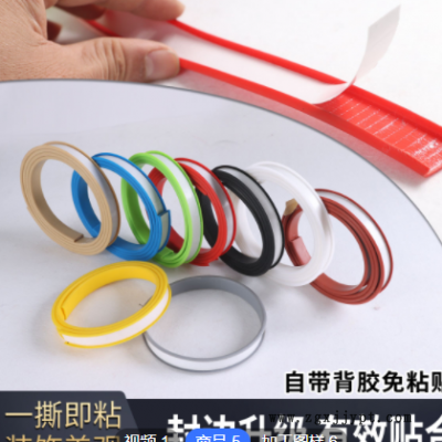 U型自粘软质封边条 橱柜衣柜板材切口开口圆孔收边木工板桌椅包边图2