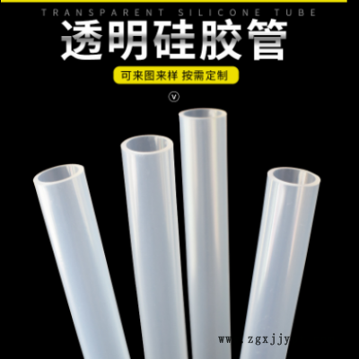 东莞厂家透明硅胶管 食品级硅胶吸管 5*7mm矽膠吸管 吸奶器硅胶管