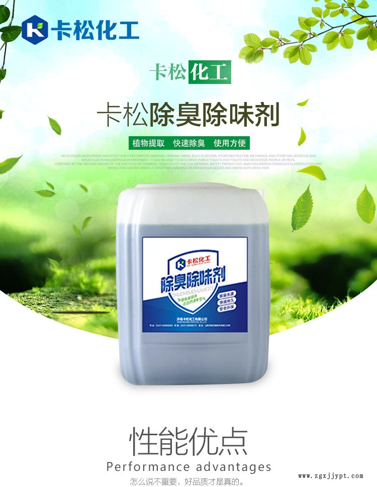 微生物除臭剂  垃圾填埋场除臭剂 小型河湖 除臭除味剂 厂家示例图1
