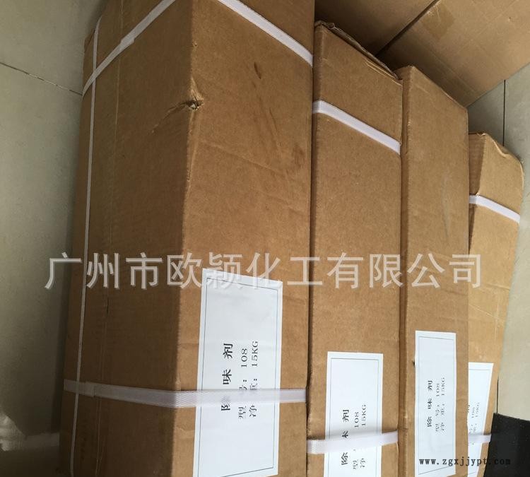 厂家热销 高效塑料除味剂 粉体除臭剂 再生塑料PE|PP|PVC除味剂示例图1
