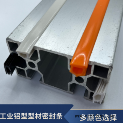 现货供应工业铝型材PVC密封软胶条多规格槽6槽8槽10图3