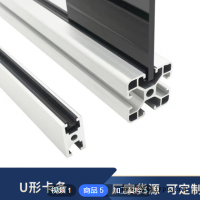 东莞工厂定制组合胶条软硬共挤胶条门窗密封条非标TPE弹性体胶条图3