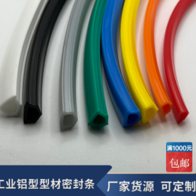 现货供应工业铝型材PVC密封软胶条多颜色多规格槽6槽8槽10