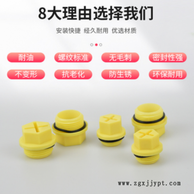 塑料尼龙螺纹密封塞caplugs堵头带O型圈外六角十字螺纹塞堵盖塞头图3