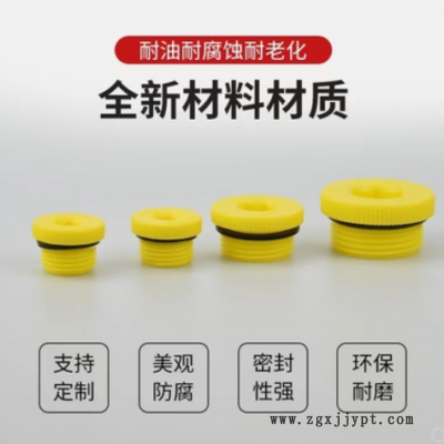 液压元件油口带ED密封圈内六角塑料螺纹堵头螺纹塞油堵丝堵防尘堵图2