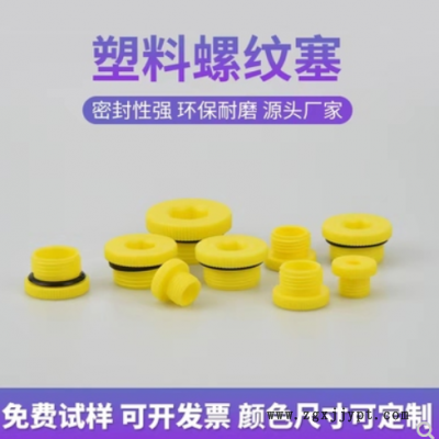 液压元件油口带ED密封圈内六角塑料螺纹堵头螺纹塞油堵丝堵防尘堵图1