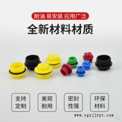 外螺纹塑料堵头内螺纹保护塞内螺纹液压泵阀油口堵头密封油堵油塞图3