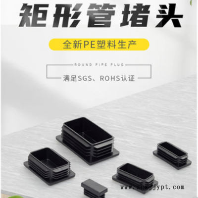 方型铁管堵头封帽长方型管塞聚乙烯闷头桌椅脚套沙发脚垫支脚护套图2