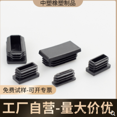 方型铁管堵头封帽长方型管塞聚乙烯闷头桌椅脚套沙发脚垫支脚护套图3