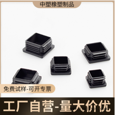 不锈塑料内塞方管公分管塞脚垫钢管外套方通头堵头方型管塞管帽盖图1