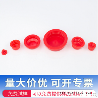 PVC软塞子堵头红色内塞油孔耐油耐高温封头螺纹孔堵头阀门油孔塞图2