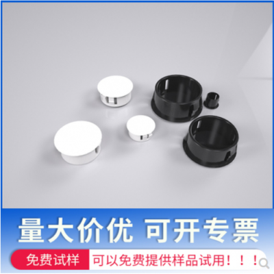 塑料堵头穹顶孔塞扣式塞头尼龙塑料孔塞盖 孔盖管孔塞卡扣式塞头