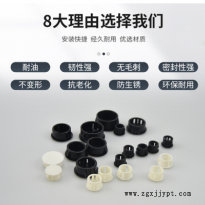 塑料堵头穹顶孔塞扣式塞头尼龙塑料孔塞盖 孔盖管孔塞卡扣式塞头图2