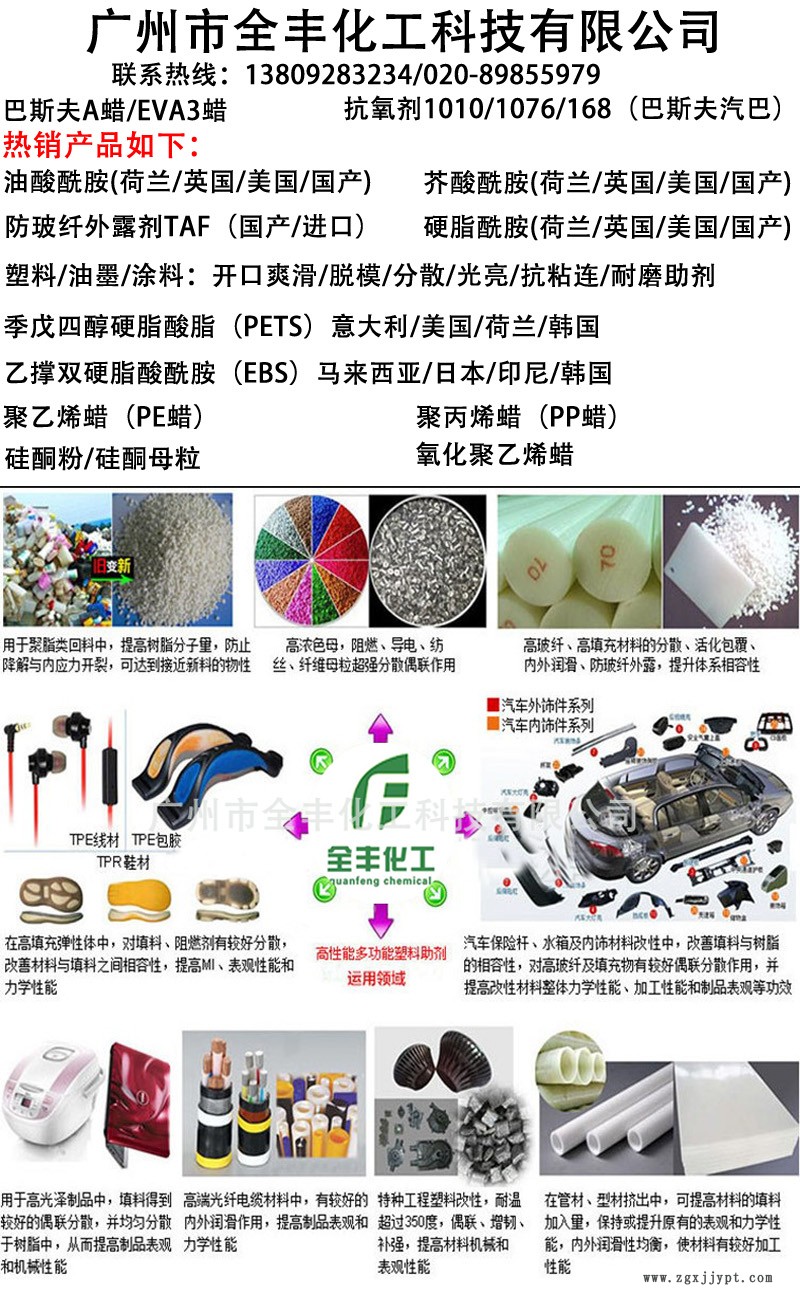 出售 氧化聚乙烯蜡 PE蜡 塑料内外润滑剂 流动剂示例图1