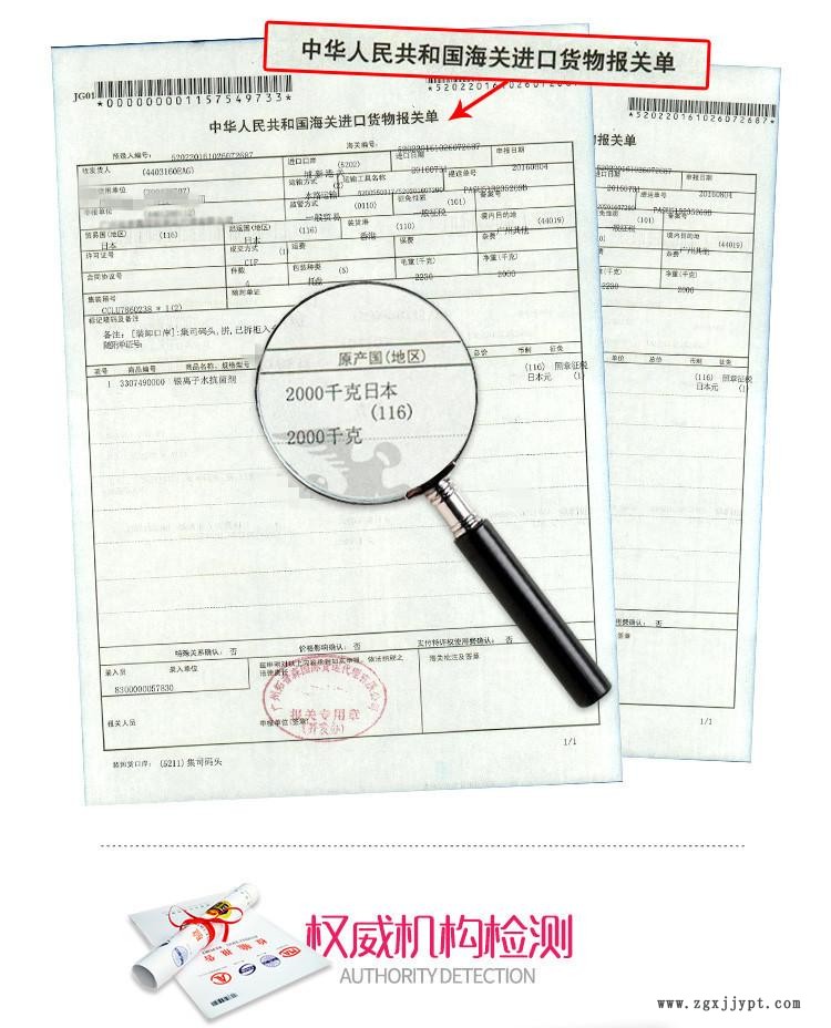 活性电解银离子抗菌剂 100PPM 质量保证 免费试样示例图4