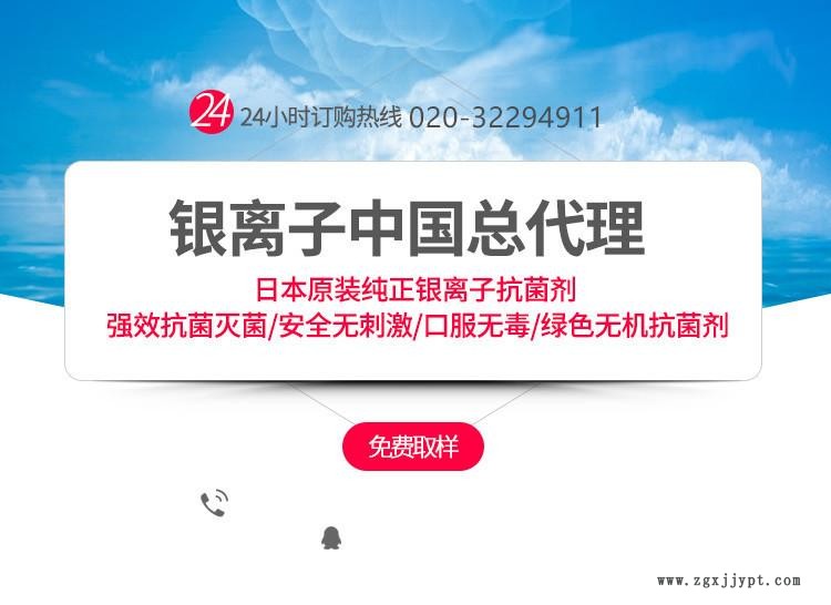 日本原装医用银离子抗菌剂 用于妇科凝胶 化妆水 免费提供配方示例图2