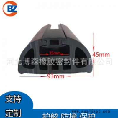 轮船港口码头船用橡胶护舷防撞条 空心实心D型防撞条EPDM材质耐磨