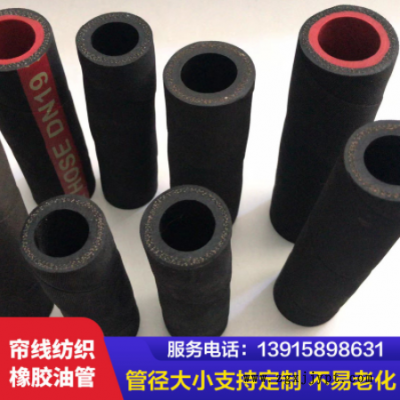 油箱橡胶软管 丁晴橡胶进出油管 夹线高压橡胶油管工程机械用油管图1
