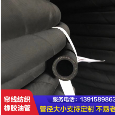 油箱橡胶软管 丁晴橡胶进出油管 夹线高压橡胶油管工程机械用油管图3