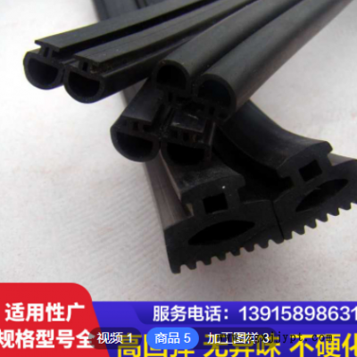 三元乙丙发泡海绵橡胶条车身填缝隙隔音减震保护条汽车风挡密封条图2