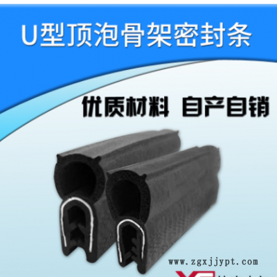 顶泡复合密封条橡胶密封条柜体关门条弹性压紧橡胶条一卷起批图2