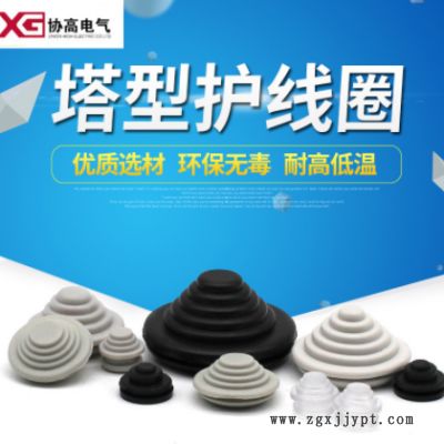 接线盒护线圈宝塔形护线圈橡胶密封圈卡扣式过线圈图3