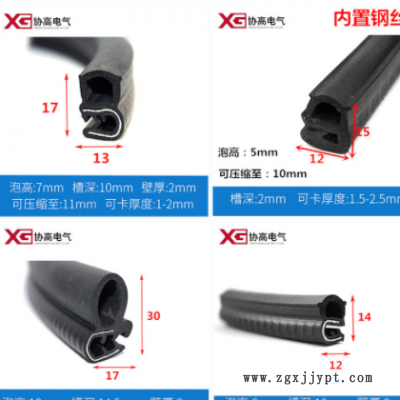橡胶密封条侧泡复合密封条成套柜体密封条骨架密封条车用密封条图2