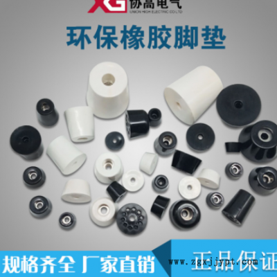 橡胶脚垫 家具仪器机脚脚套 防滑防震塑胶脚垫 茶具橡胶脚垫图2