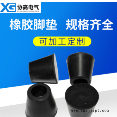 圆形脚垫 圆形橡胶脚垫 橡胶防滑脚垫 橡胶机脚 机脚垫图3