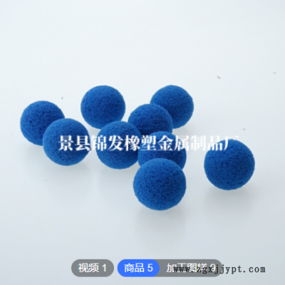 厂家定制 水处理橡胶海绵球 清洗胶球 剥皮胶球清洗管道 海绵胶球图3