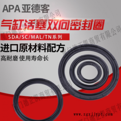 C型密封件双向橡胶圈 口罩机气缸 活塞密封圈APA/OPA/COP/PSD定制