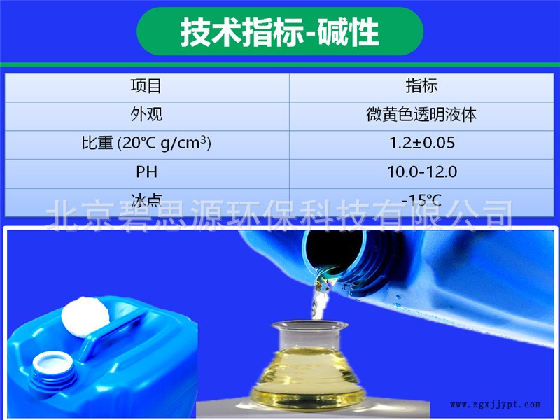 碧思源反渗透水处理药剂RO膜清洗剂纯化水清洗剂EDI专用清洗剂示例图4