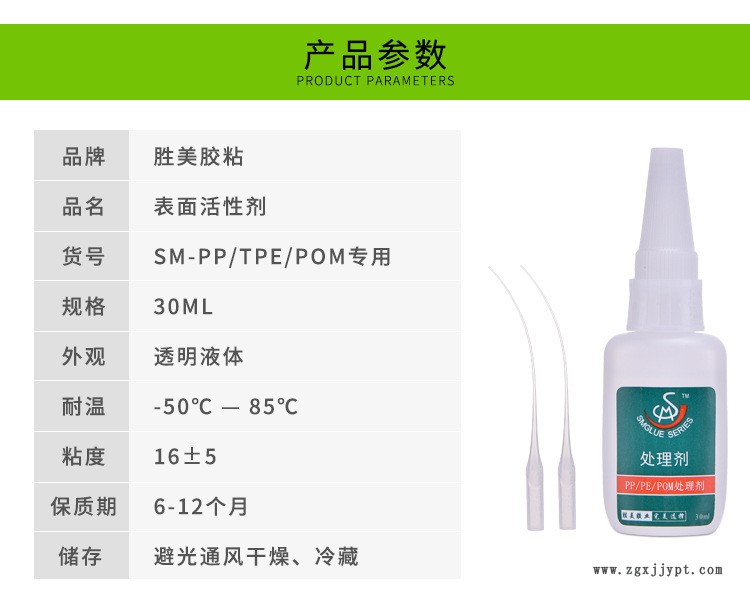 厂家直销惰性塑料专用处理剂 PP-PE-POM-TPE-HDPE表面活性底涂剂示例图4