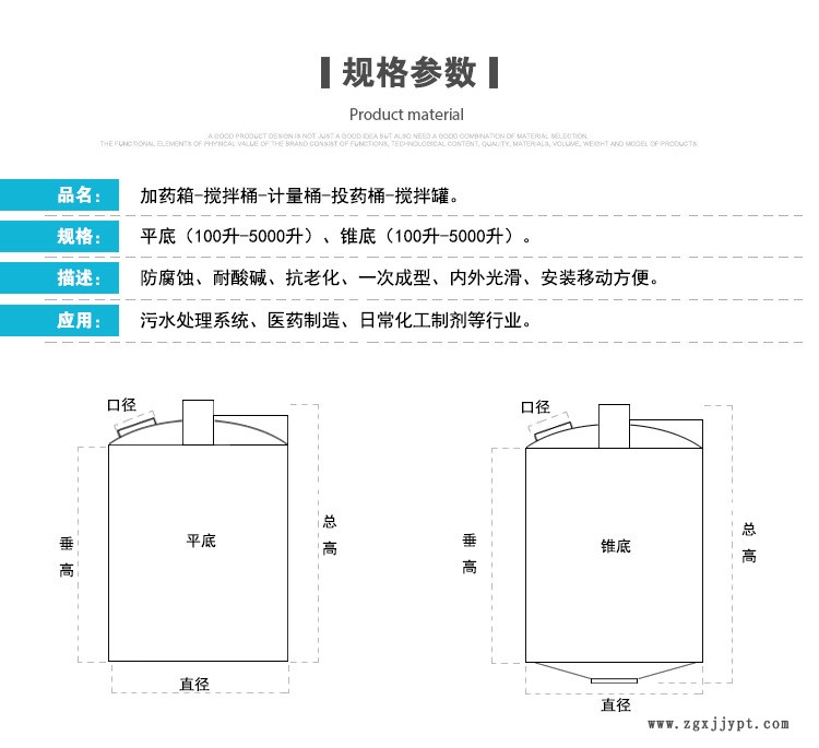 PAM溶解搅拌罐 水处理药剂配制溶药罐 PE塑料加药搅拌桶示例图14