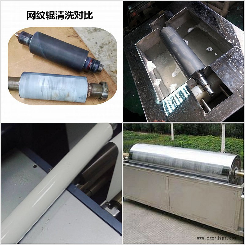 网纹辊油墨清洗剂