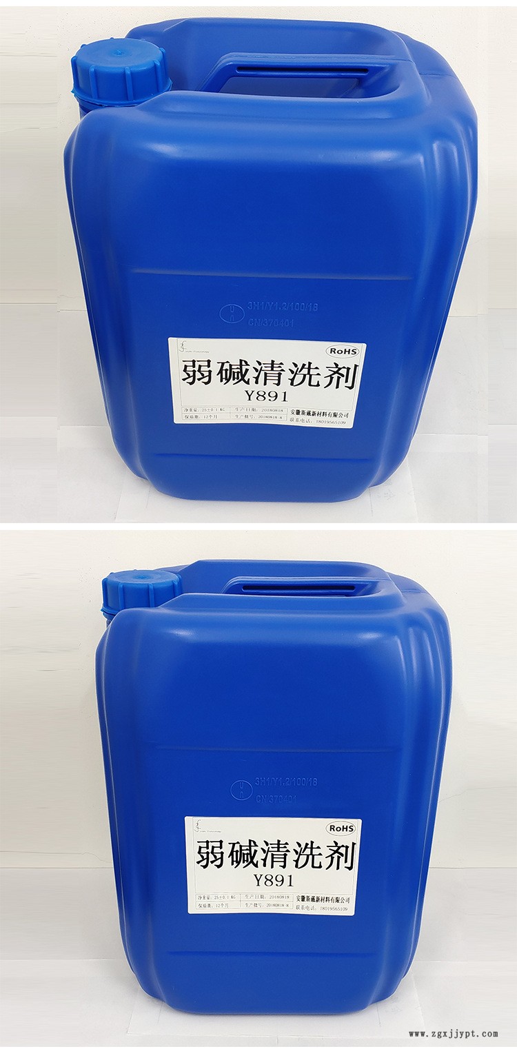 弱碱低泡喷淋清洗剂 金属加工产品专用清洗剂 水溶性弱碱清洗剂示例图6