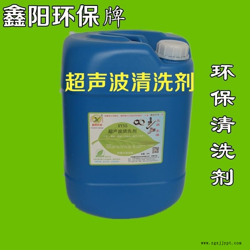 长安铝研磨清洗剂鑫阳环保牌铝研磨清洗剂手机外壳铝研磨清洗剂