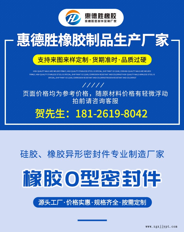 橡胶_01