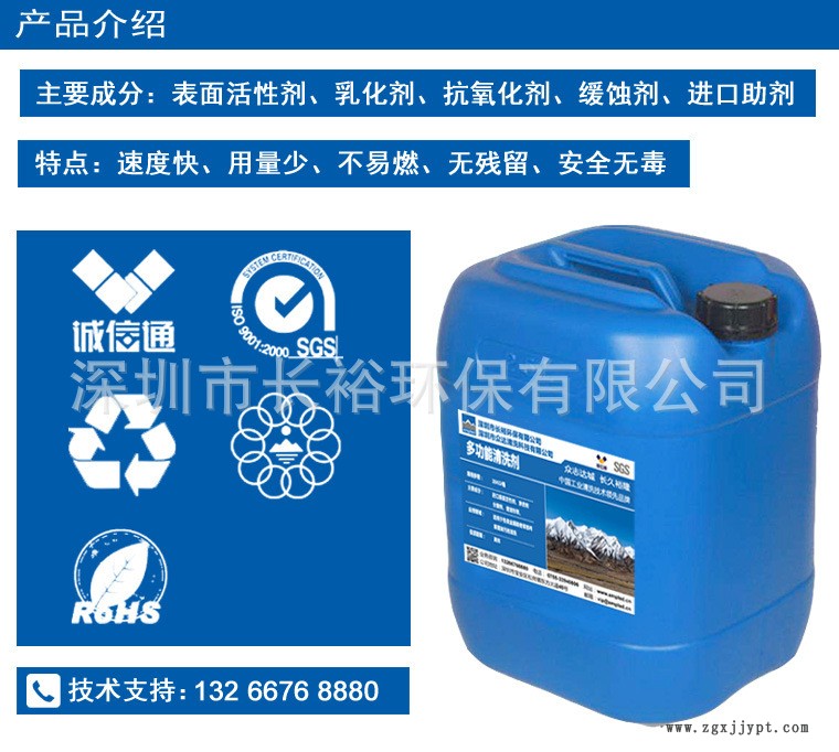 压铸铝清洗剂 超声波清洗剂 工业不锈钢清洗剂 酸性除油剂示例图5