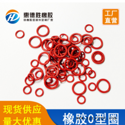现货批发红色防油防水O型密封圈 耐高温O型密封圈 氟胶密封防水圈图1
