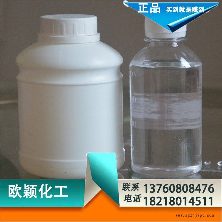 直销硅烷偶联剂KH-570 厂家硅烷偶联剂 交联剂 优质偶联剂KH系列示例图1