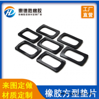 长方形黑色防水硅胶垫片 耐高温橡胶垫片 硅胶密封垫 防震橡胶垫