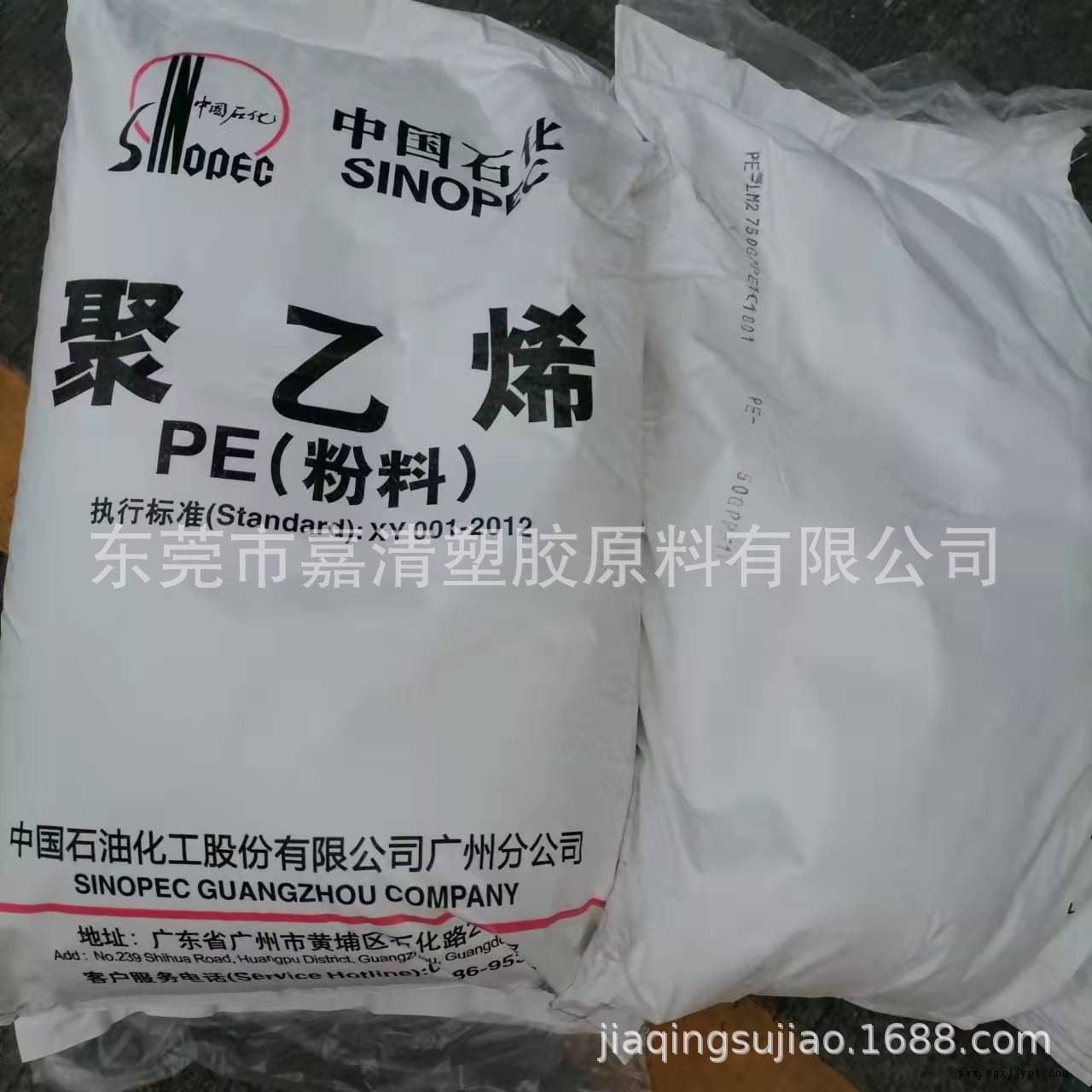 LLDPE广州石化 M2750粉_2