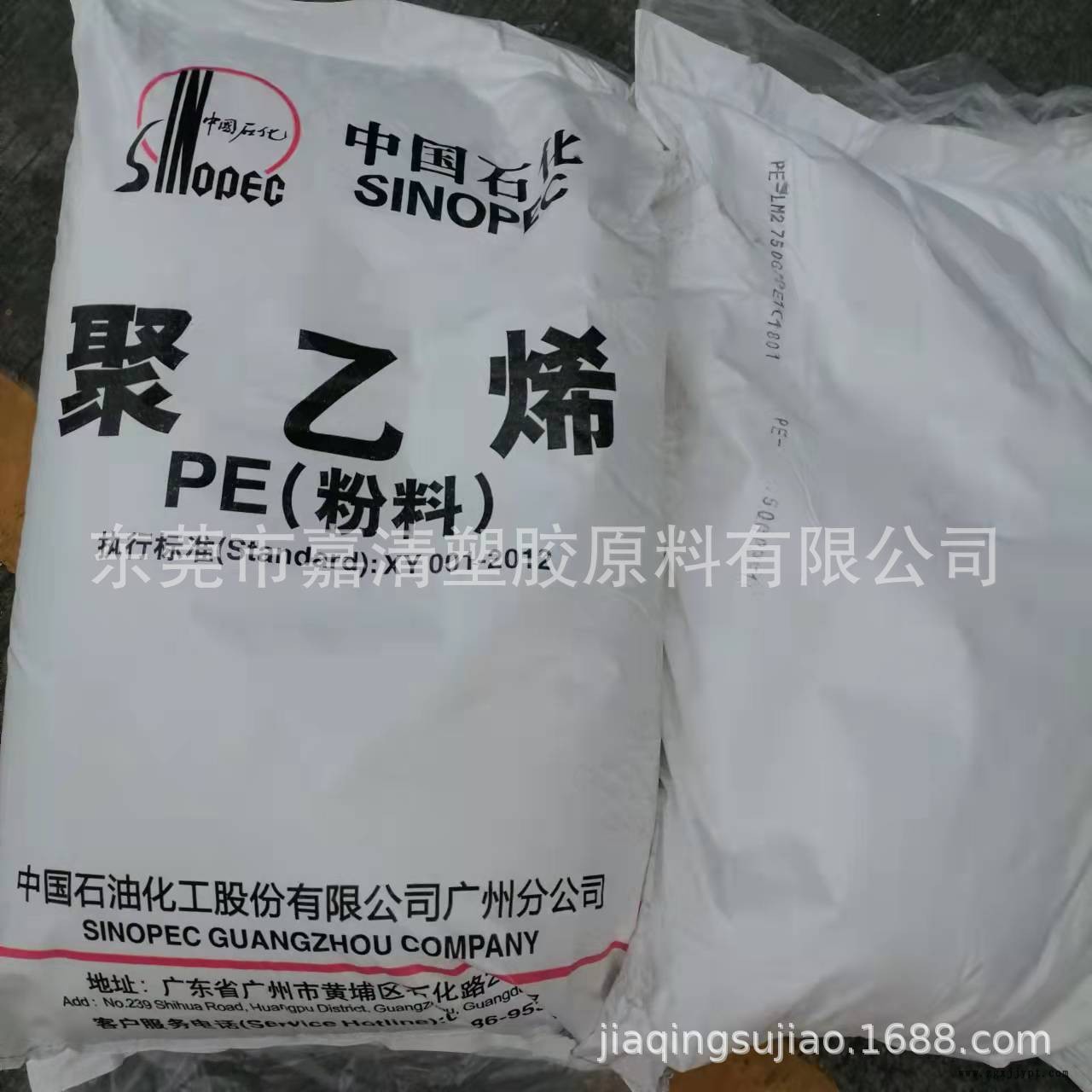 LLDPE广州石化 M2750粉_2