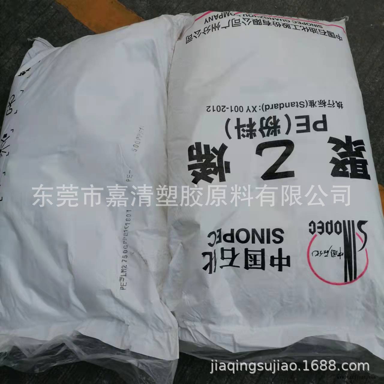 LLDPE广州石化 M2750粉_2